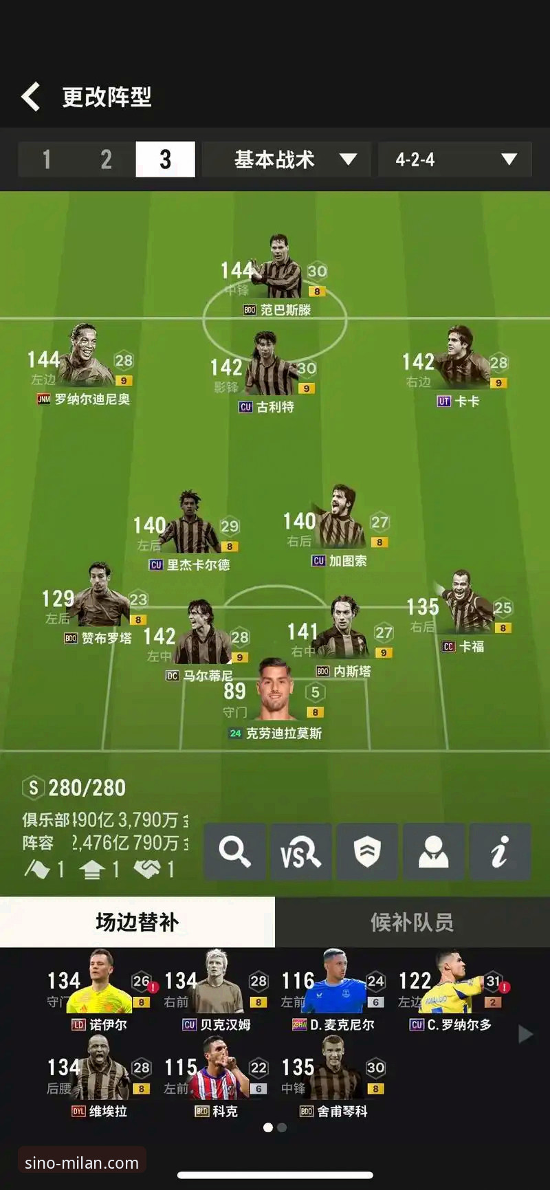 AC米兰中国官网实用指南：如何深度连接红黑军团