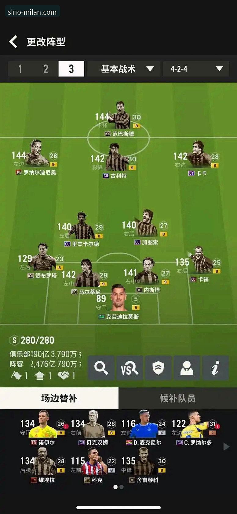 米兰体育平台深度评测：AC米兰中国唯一官方平台体验全解析